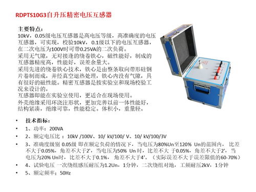 互感器及計(jì)量設(shè)備檢測中的計(jì)算輔助設(shè)備 技術(shù)革新與高效運(yùn)維
