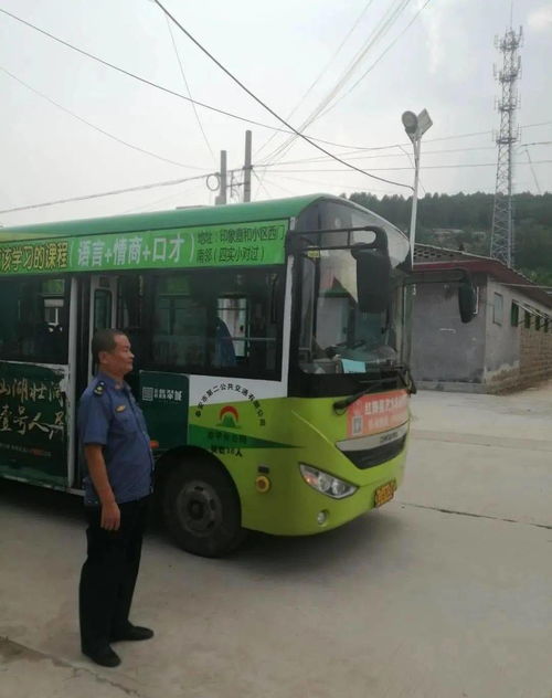 東平縣建制村通客車 小微型客車開進扶貧村，鋪就脫貧致富小康路